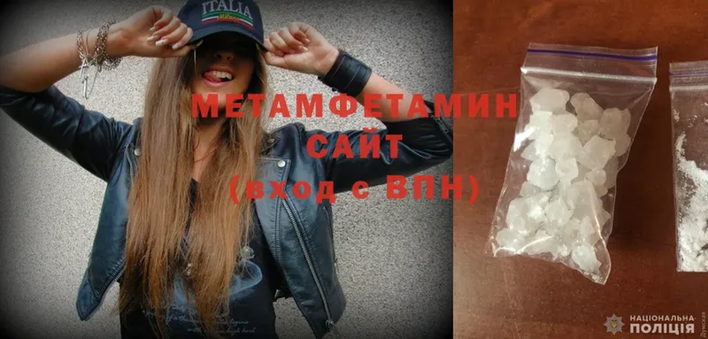 Первитин Methamphetamine  купить закладку  Дигора 